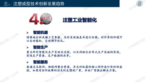 3D打印與智能模塑成型技術(shù)及裝備 軟硬件與外圍輔助設(shè)備的協(xié)同革新