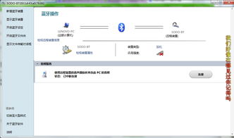 藍(lán)牙音響為何難以連接筆記本電腦 軟硬件及外圍設(shè)備常見問題解析