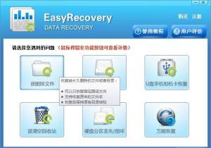 數(shù)據(jù)恢復(fù)軟件 計(jì)算機(jī)軟硬件及外圍輔助設(shè)備的守護(hù)者