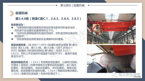 “大腦”與“骨骼” 工廠特種設備隱患排查與計算機元素的深度聯接